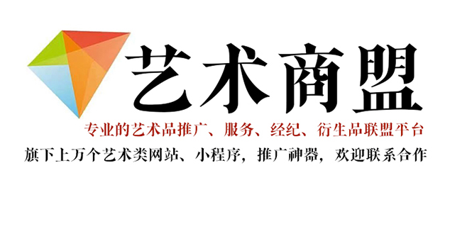 尖扎县-书画家在网络媒体中获得更多曝光的机会：艺术商盟的推广策略