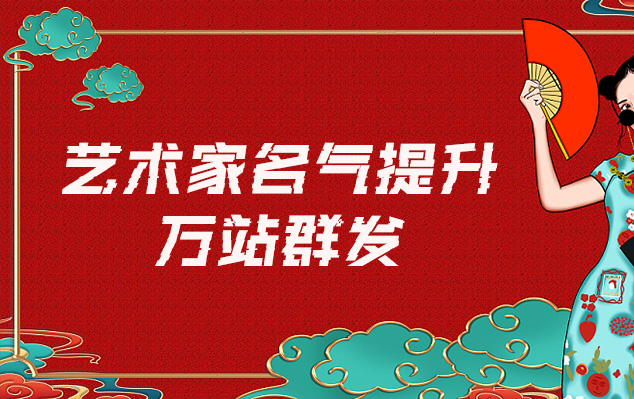 尖扎县-哪些网站为艺术家提供了最佳的销售和推广机会？